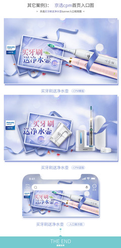 飛利浦口腔護(hù)理電動(dòng)牙刷常規(guī)頁面視覺指南與其他口腔護(hù)理產(chǎn)品整合設(shè)計(jì)