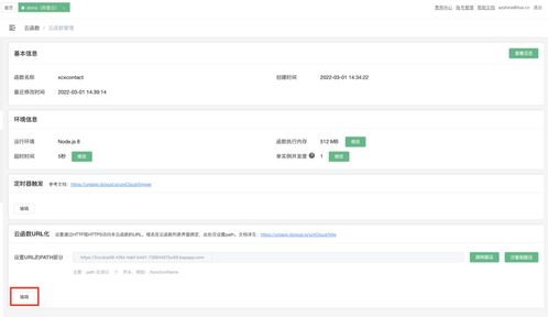手把手教你用uniCloud云函數開發微信客服消息機器人，筑牢信息安全防線